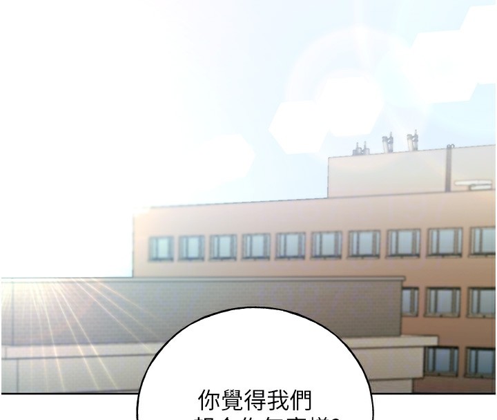 第60话-人家想被学长操到坏掉♥ - 第81.jpg页