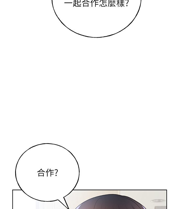 第60话-人家想被学长操到坏掉♥ - 第82.jpg页