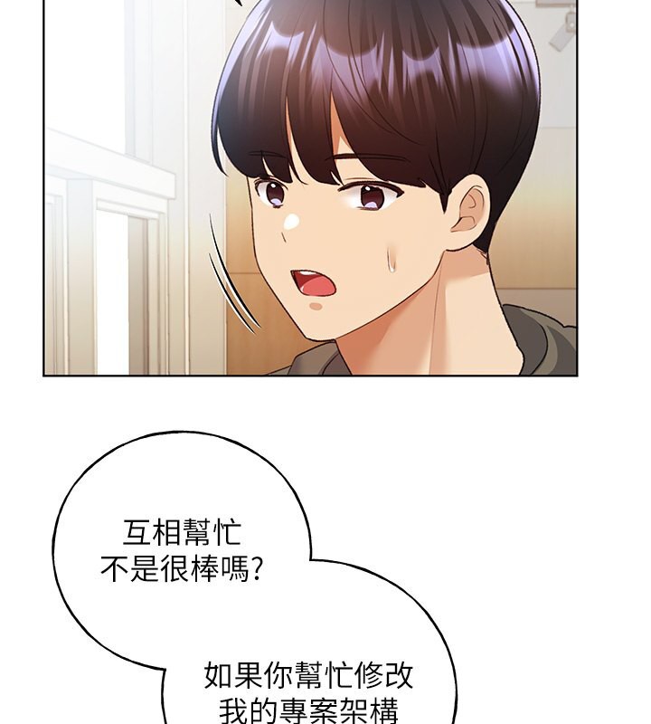第60话-人家想被学长操到坏掉♥ - 第83.jpg页