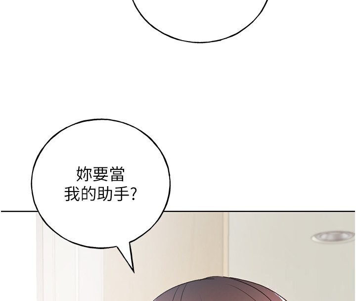第60话-人家想被学长操到坏掉♥ - 第85.jpg页