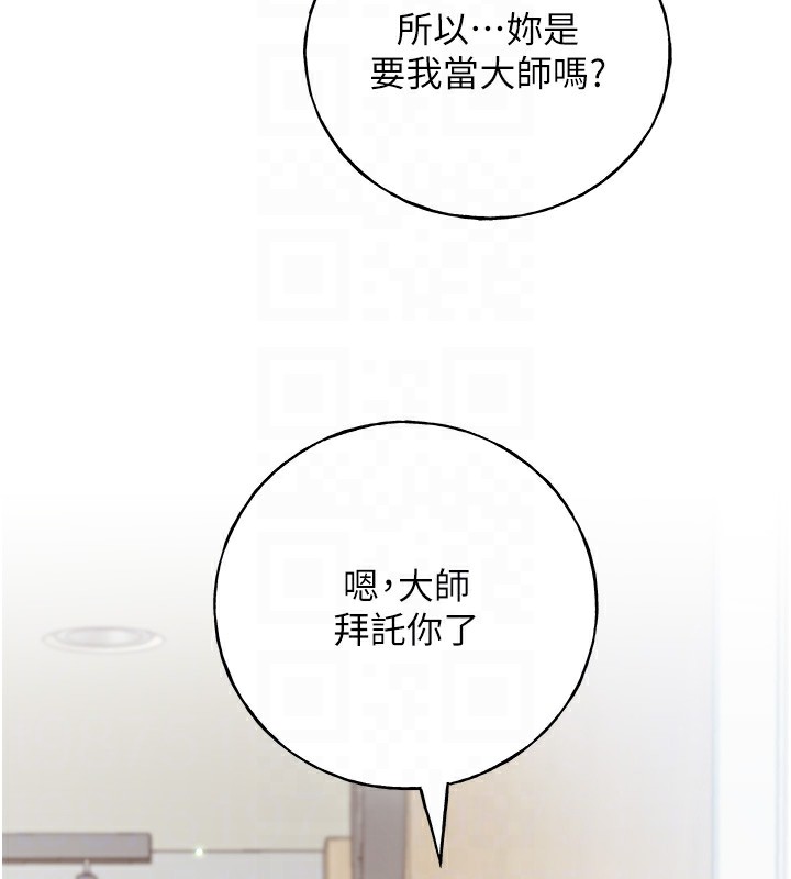 第60话-人家想被学长操到坏掉♥ - 第87.jpg页