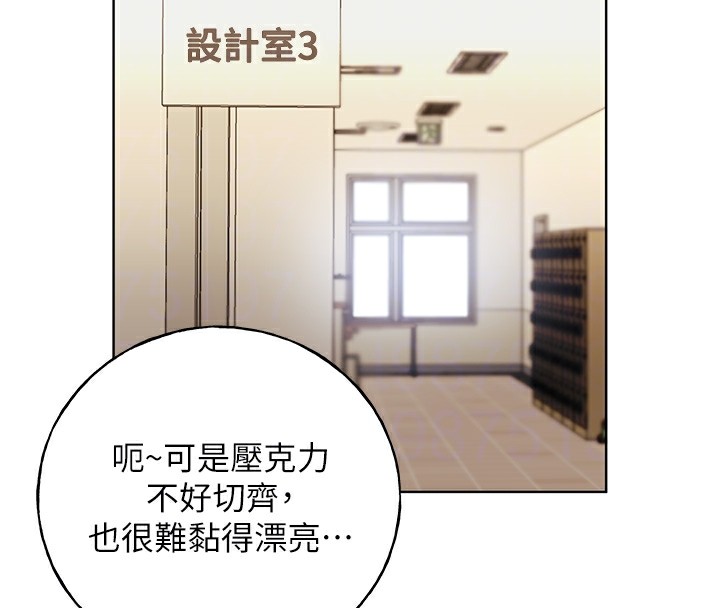 第60话-人家想被学长操到坏掉♥ - 第94.jpg页