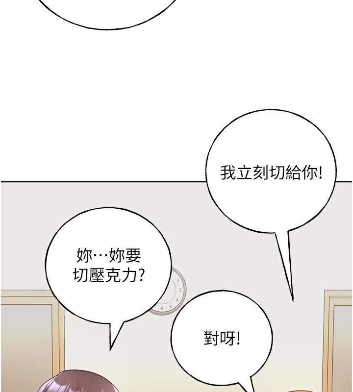 第60话-人家想被学长操到坏掉♥ - 第95.jpg页