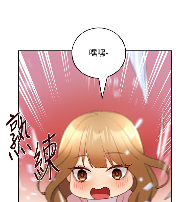 第60话-人家想被学长操到坏掉♥ - 第97.jpg页