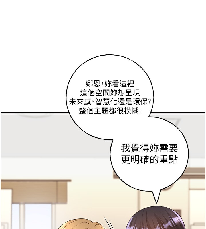 第60话-人家想被学长操到坏掉♥ - 第101.jpg页