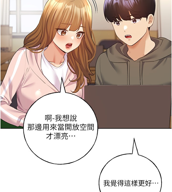 第60话-人家想被学长操到坏掉♥ - 第102.jpg页