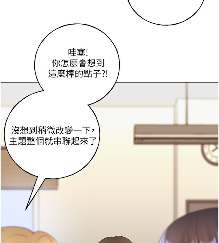 第60话-人家想被学长操到坏掉♥ - 第103.jpg页