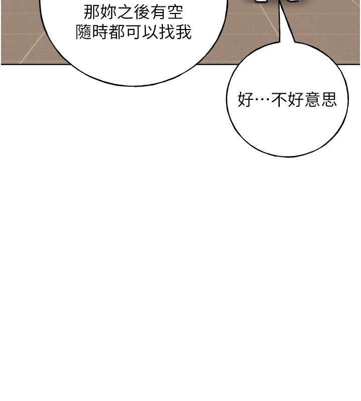 第60话-人家想被学长操到坏掉♥ - 第116.jpg页