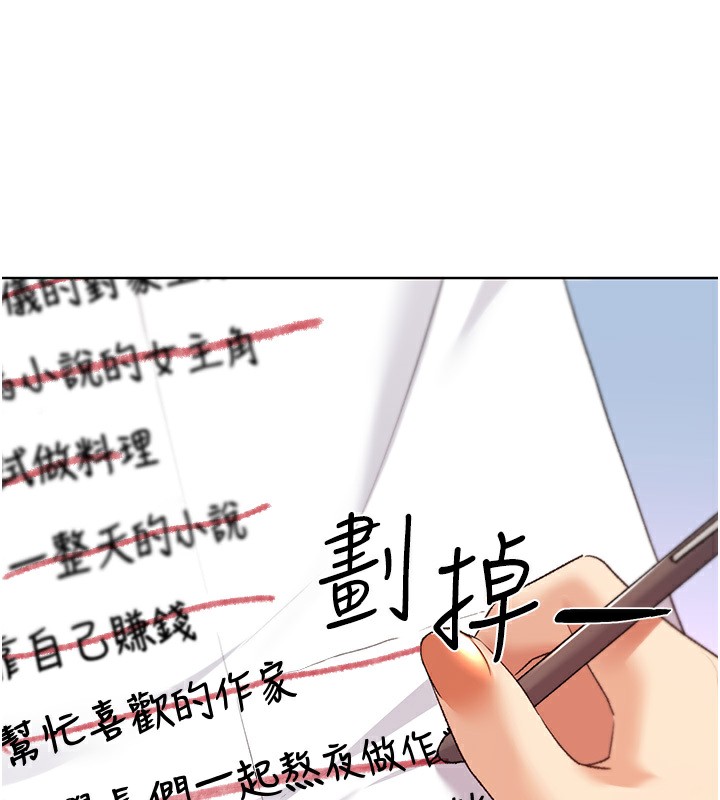 第60话-人家想被学长操到坏掉♥ - 第122.jpg页