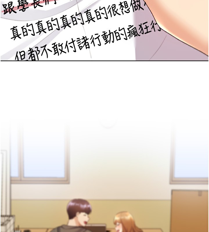 第60话-人家想被学长操到坏掉♥ - 第123.jpg页