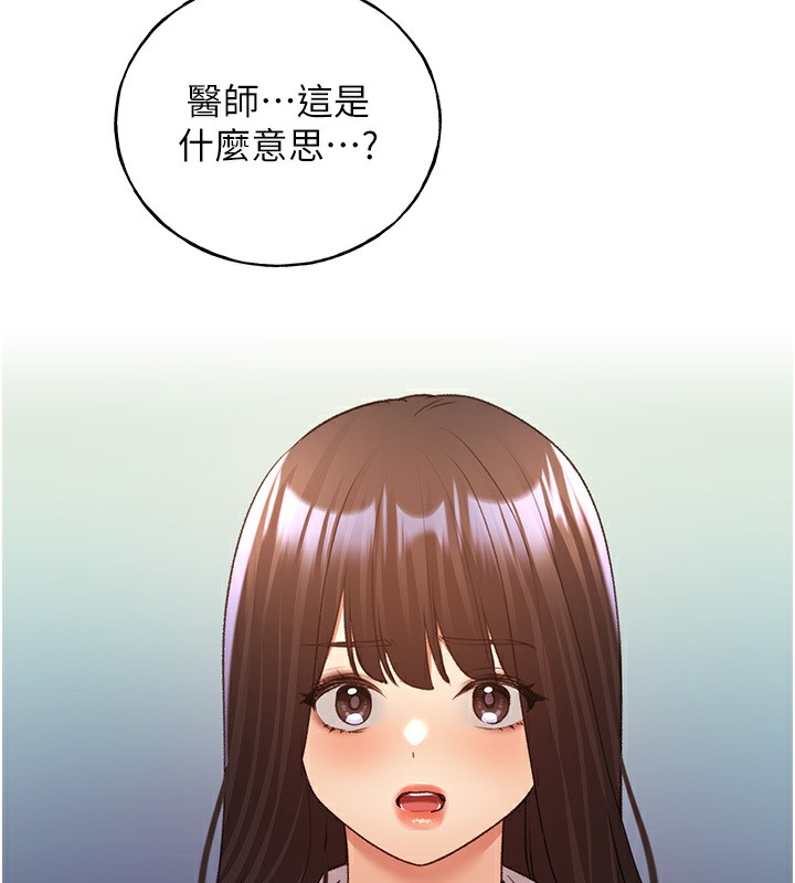 第60话-人家想被学长操到坏掉♥ - 第138.jpg页