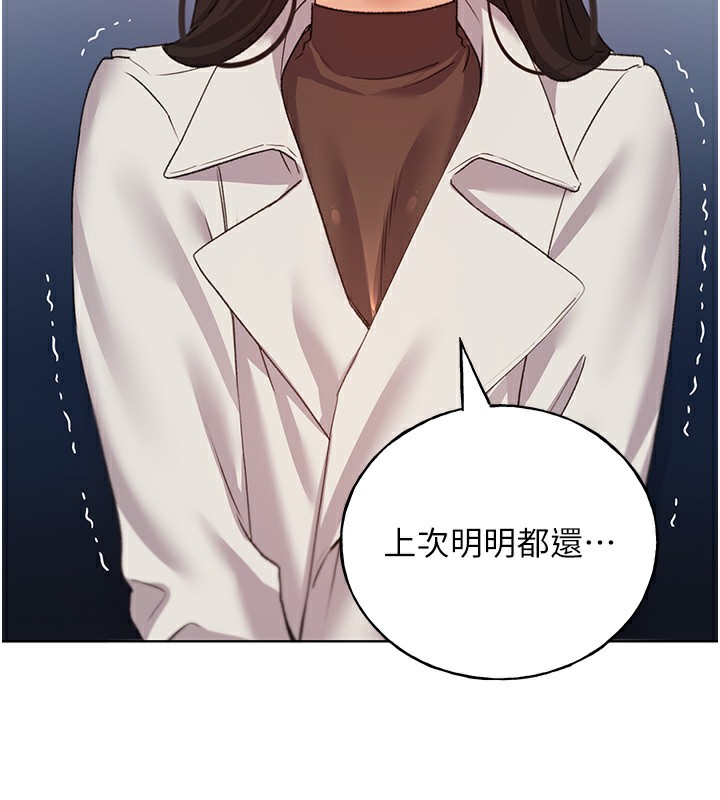 第60话-人家想被学长操到坏掉♥ - 第139.jpg页