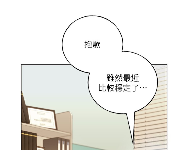 第60话-人家想被学长操到坏掉♥ - 第140.jpg页