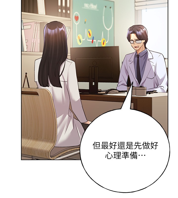 第60话-人家想被学长操到坏掉♥ - 第141.jpg页