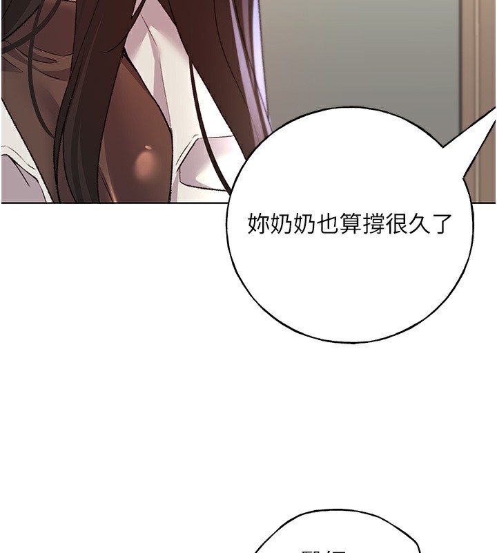 第60话-人家想被学长操到坏掉♥ - 第143.jpg页