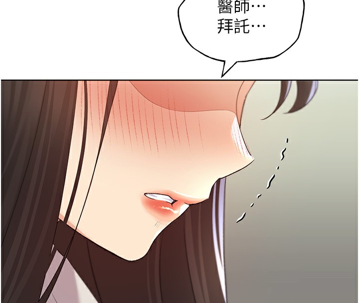 第60话-人家想被学长操到坏掉♥ - 第144.jpg页
