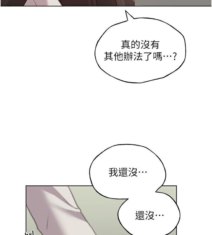 第60话-人家想被学长操到坏掉♥ - 第145.jpg页