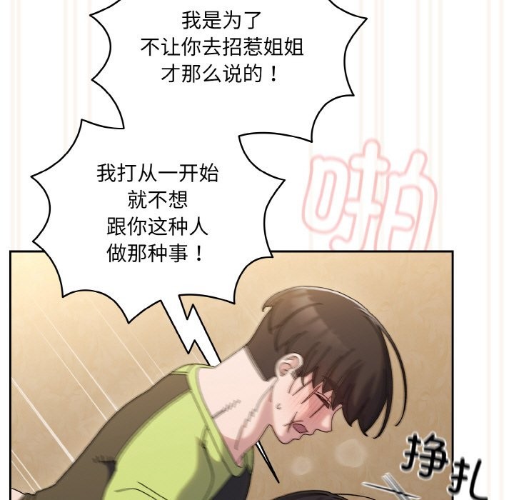 第44话 - 第13.jpg页