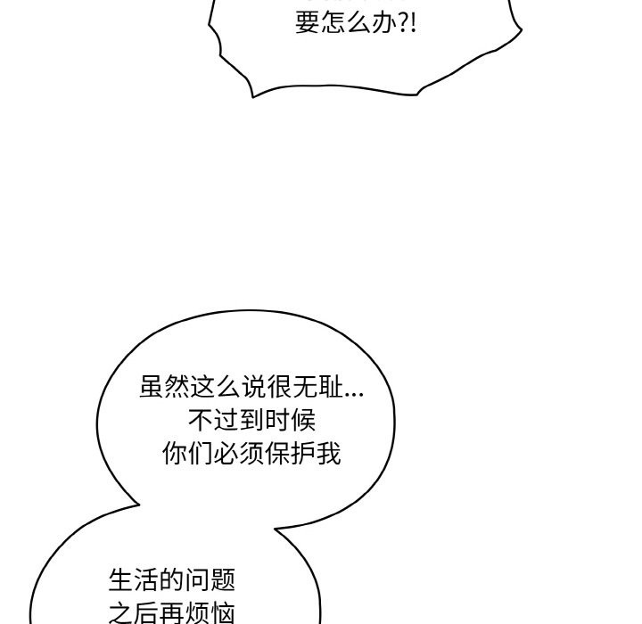 第44话 - 第31.jpg页