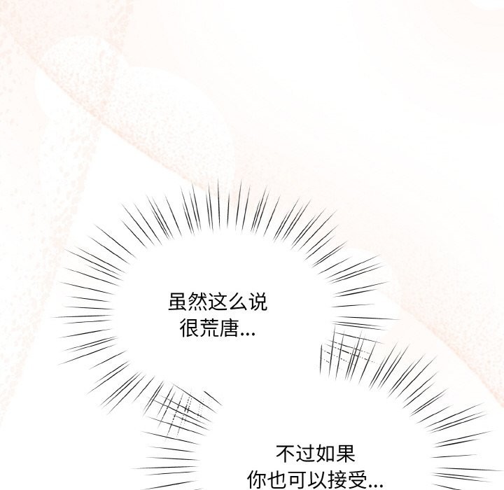 第44话 - 第88.jpg页