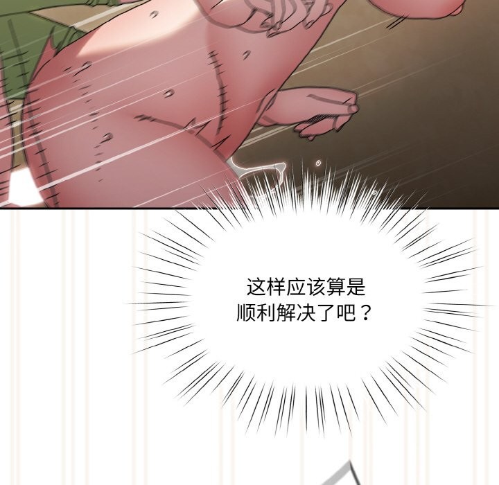 第44话 - 第98.jpg页