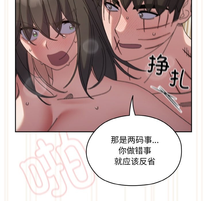 第44话 - 第112.jpg页