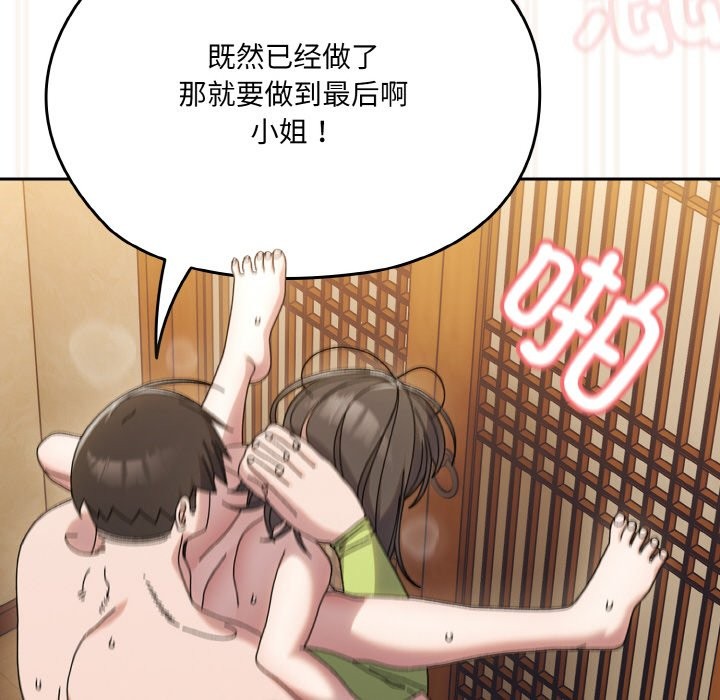 第44话 - 第154.jpg页
