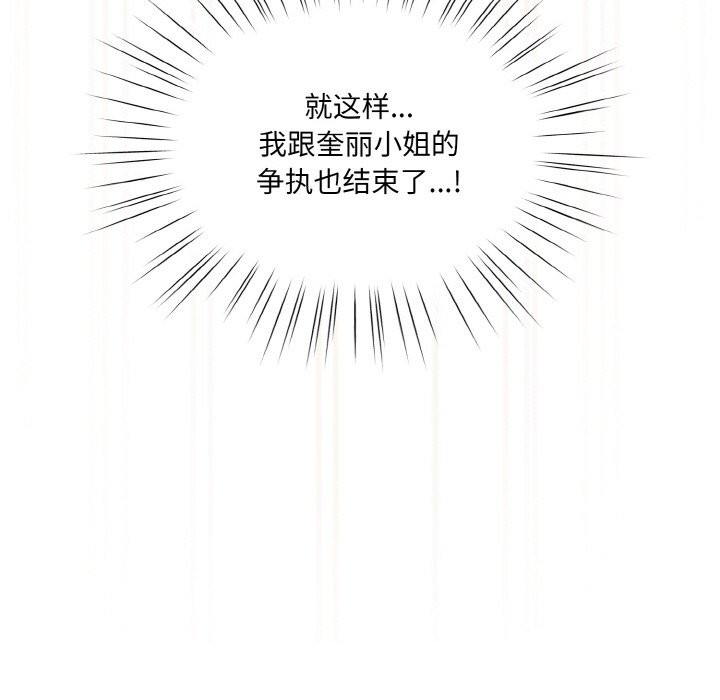 第44话 - 第170.jpg页
