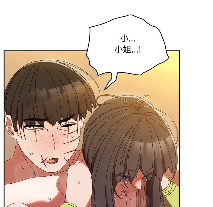 第44话 - 第176.jpg页
