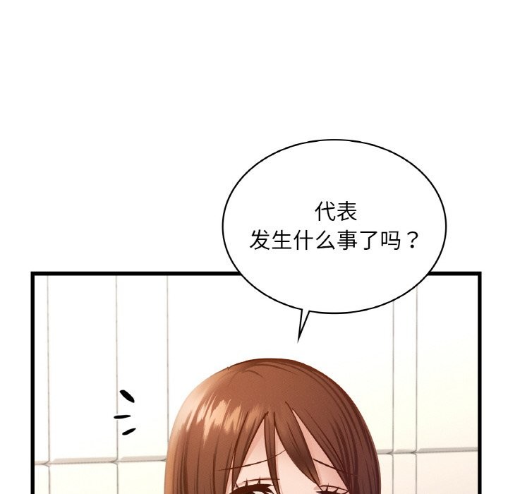 第36话 - 第54.jpg页