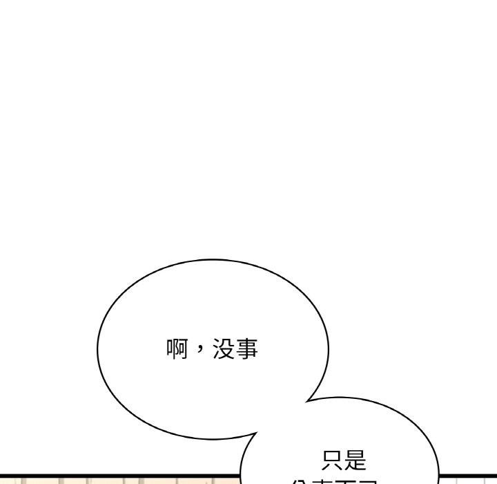 第36话 - 第56.jpg页