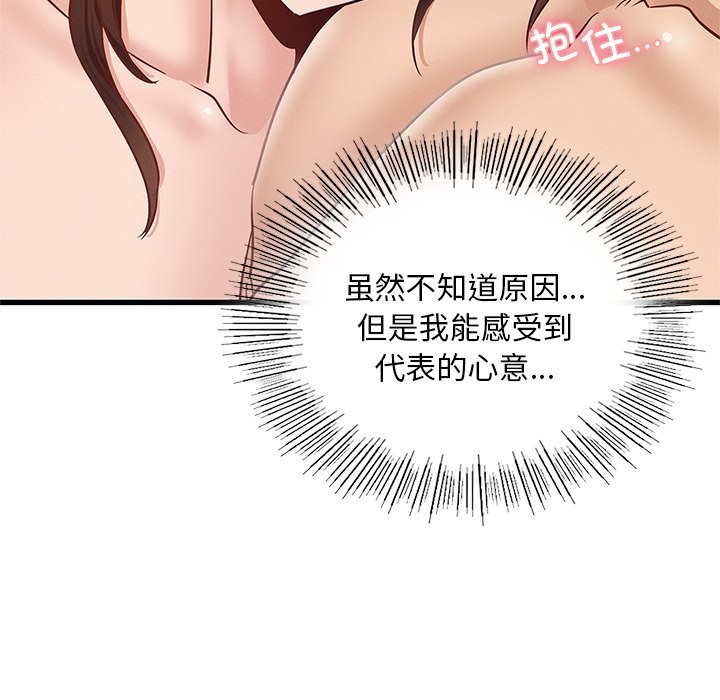 第36话 - 第77.jpg页
