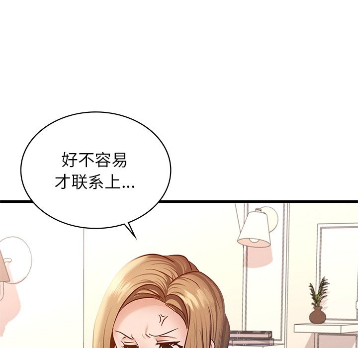 第36话 - 第81.jpg页