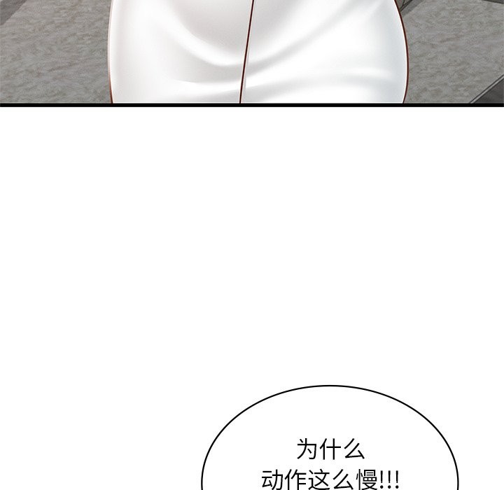 第36话 - 第83.jpg页