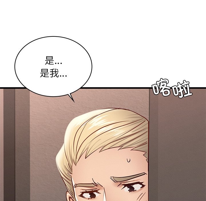 第36话 - 第88.jpg页