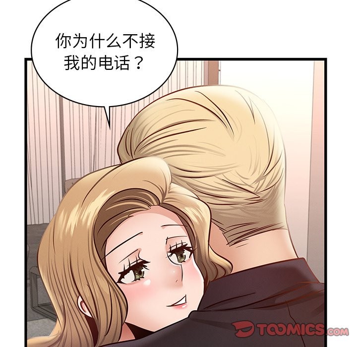 第36话 - 第93.jpg页