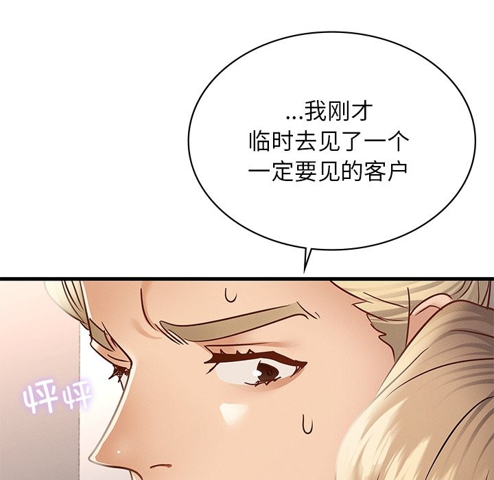 第36话 - 第95.jpg页