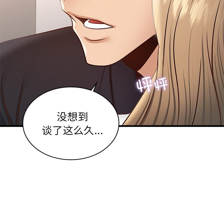 第36话 - 第96.jpg页