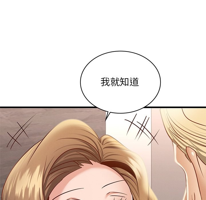 第36话 - 第97.jpg页
