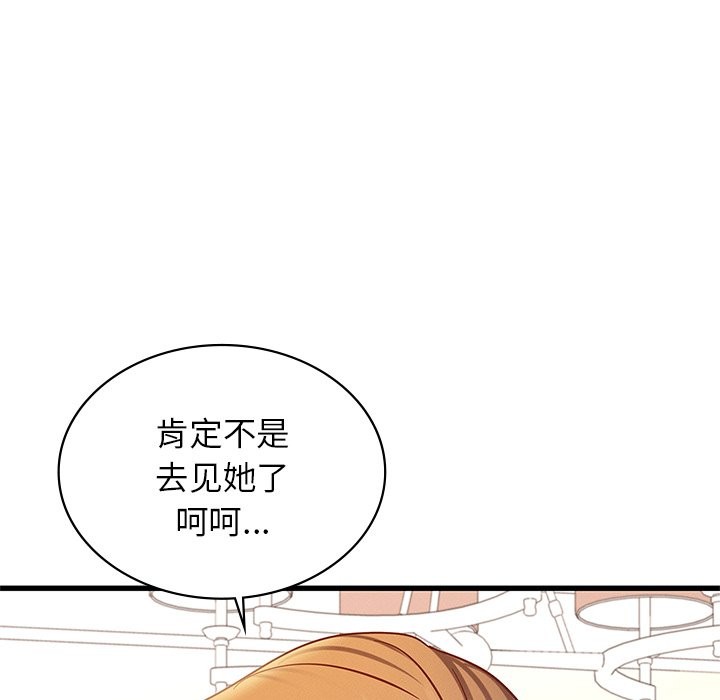 第36话 - 第99.jpg页