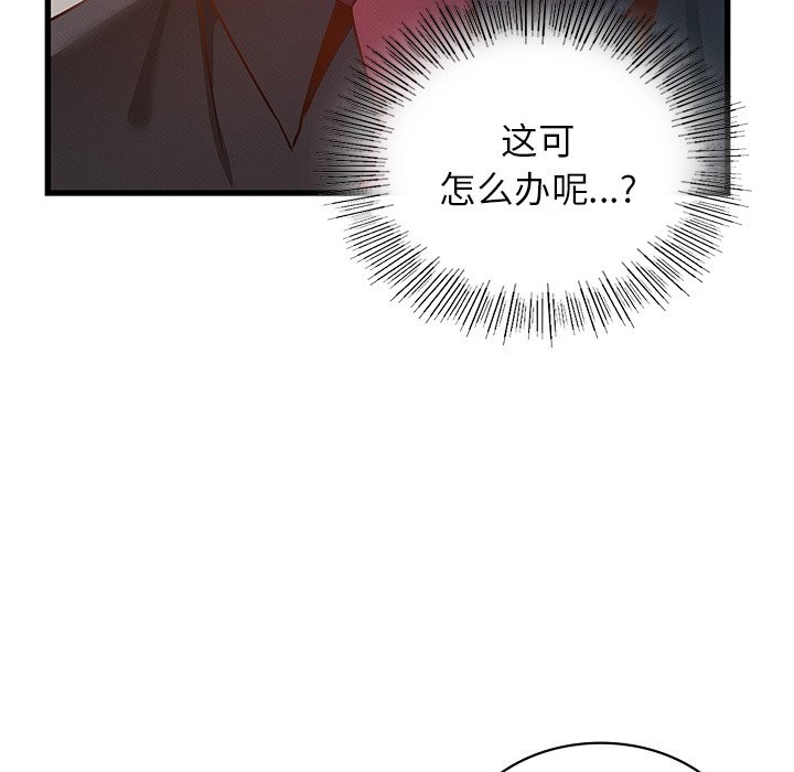 第36话 - 第104.jpg页
