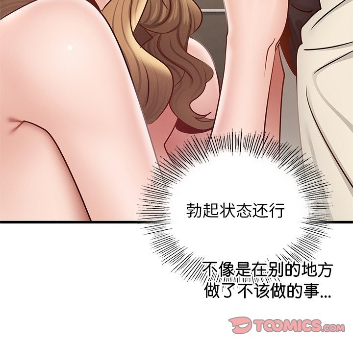 第36话 - 第120.jpg页