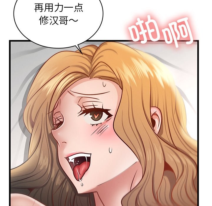 第36话 - 第140.jpg页
