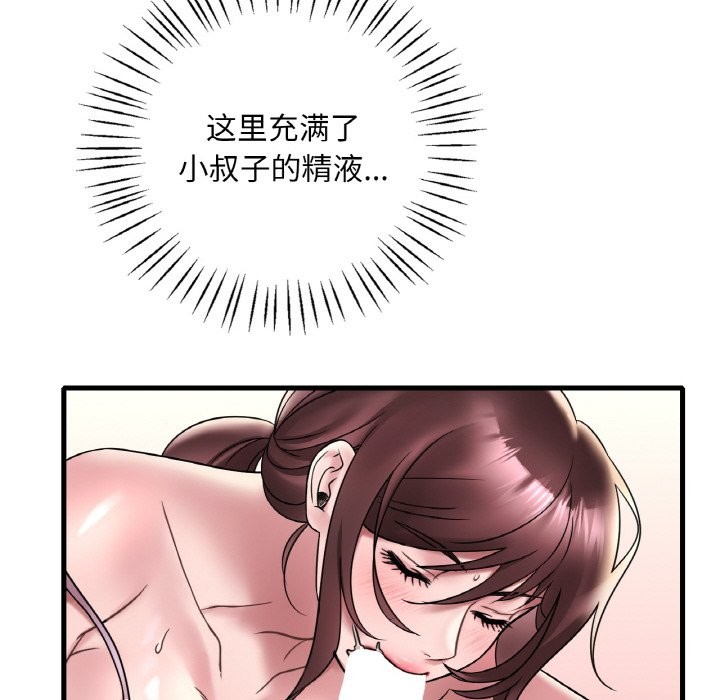 第33话 - 第8.jpg页