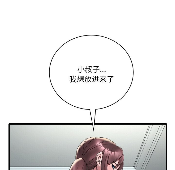 第33话 - 第17.jpg页