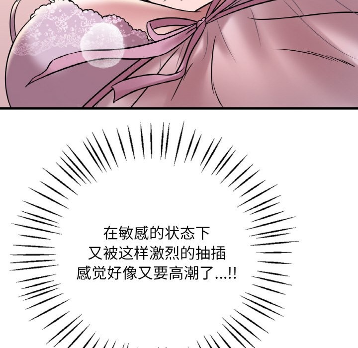 第33话 - 第55.jpg页