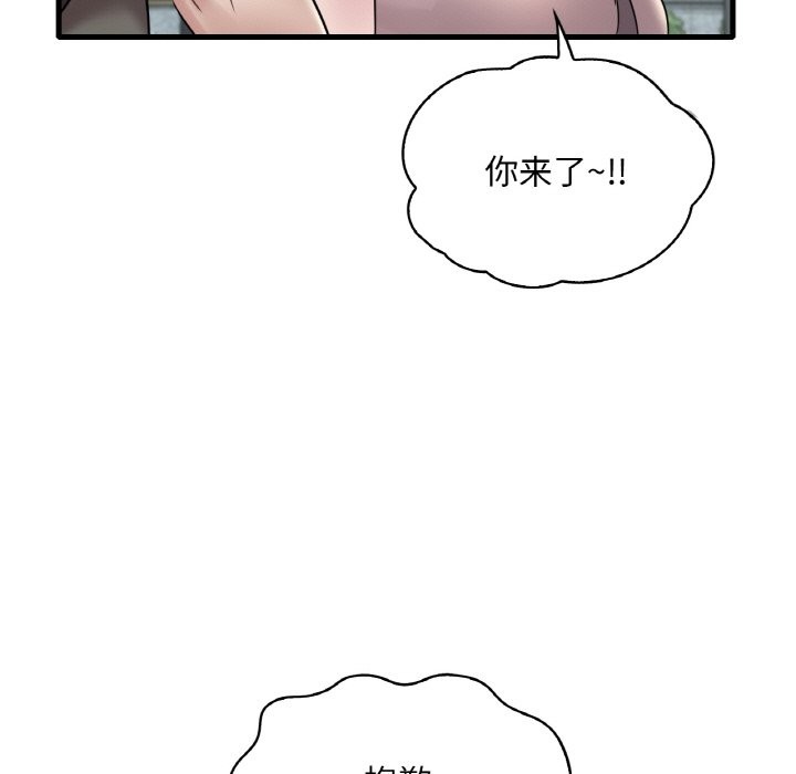 第33话 - 第90.jpg页