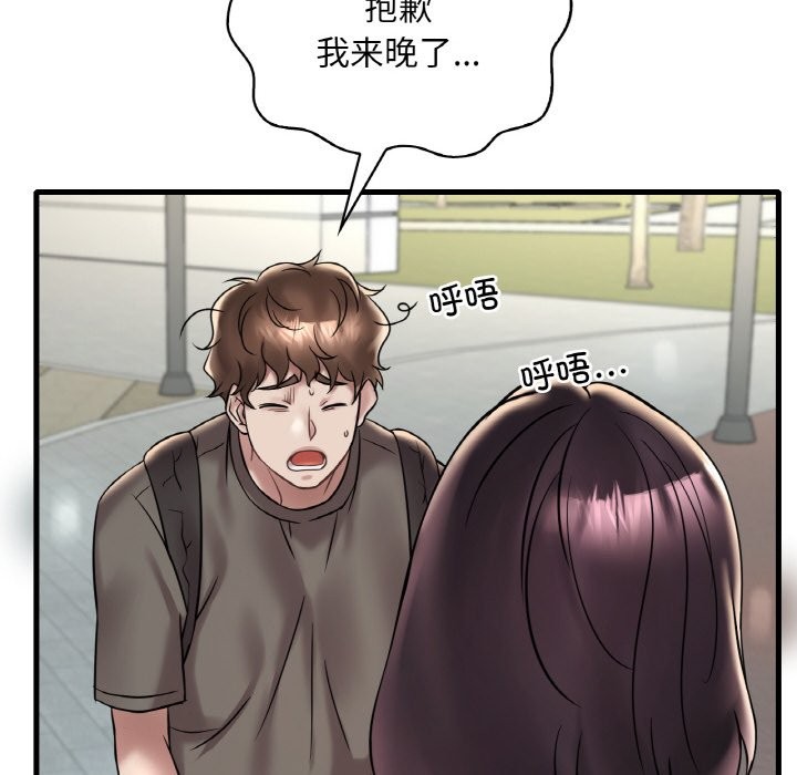 第33话 - 第91.jpg页