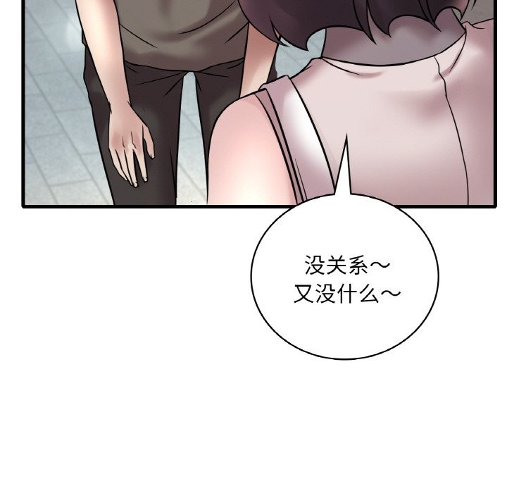 第33话 - 第92.jpg页