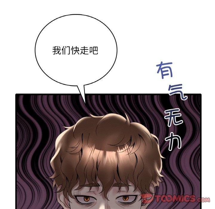 第33话 - 第93.jpg页